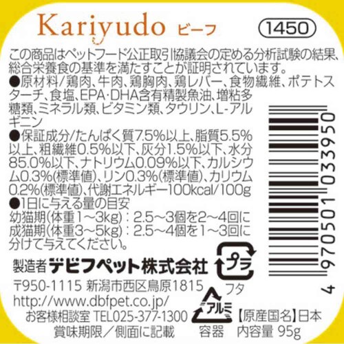 frtybg Kariyudo(Jh) r[t 95g 1450 yvUZNgz_3
