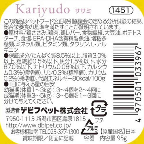 frtybg Kariyudo(Jh) TT~ 95g 1451 yvUZNgz_3