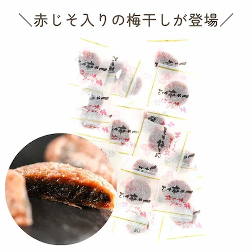 【3個】Tokka 種なし しそ梅ちゃん 90g 【時間指定不可】【プラザセレクト】【代引き不可】_5