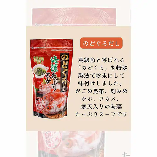 Tokka 海藻たっぷりスープ 70g のどぐろだし【時間指定不可】【プラザセレクト】【代引き不可】_3