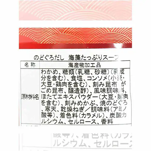 Tokka 海藻たっぷりスープ 70g のどぐろだし【時間指定不可】【プラザセレクト】【代引き不可】_6