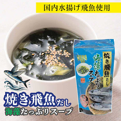 Tokka 海藻たっぷりスープ 70g のどぐろだし【時間指定不可】【プラザセレクト】【代引き不可】_7