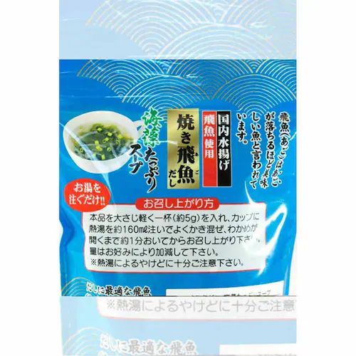 Tokka 海藻たっぷりスープ 70g のどぐろだし【時間指定不可】【プラザセレクト】【代引き不可】_9