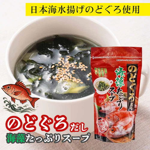 【2個】 Tokka 海藻たっぷりスープ 70g のどぐろだし【時間指定不可】【プラザセレクト】【代引き不可】_2