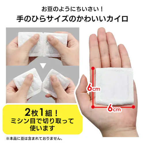 35袋入り ぽかぽか家族 ちいさなまめカイロ_3