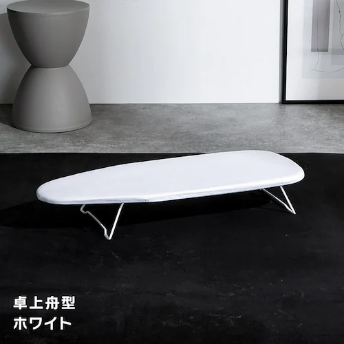 アイロン台 卓上舟型 1230D1-6 ブラック【プラザセレクト】_14