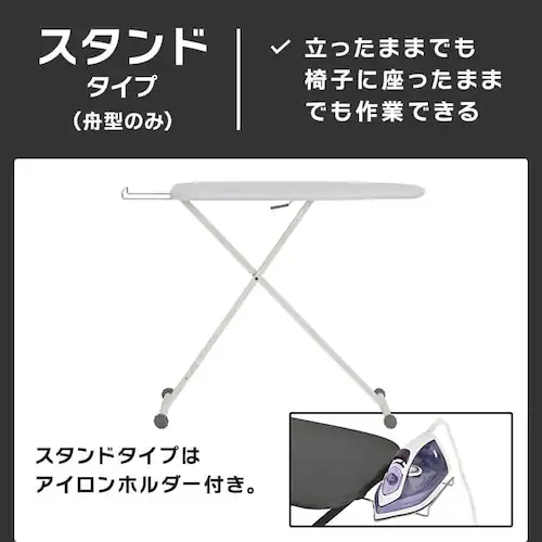 アイロン台 スタンド舟型 1432T-20x20-22 ブラック【プラザセレクト】_6