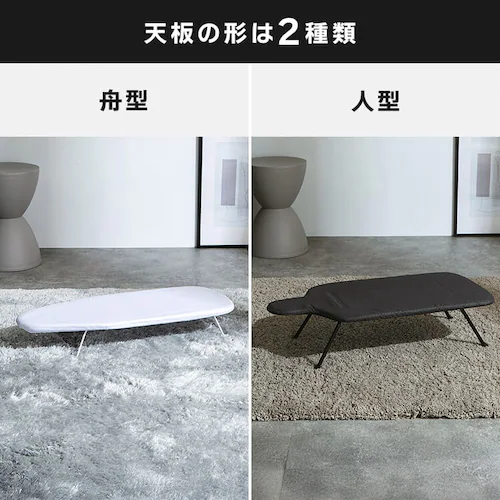 アイロン台 スタンド舟型 1432T-20x20-22 ブラック【プラザセレクト】_8