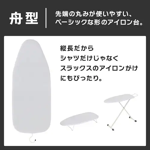 アイロン台 スタンド舟型 1432T-20x20-22 ブラック【プラザセレクト】_9