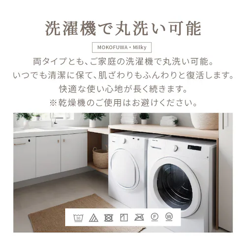 もこふわ布団+こたつテーブルセット 布団ベージュ【プラザセレクト】_11