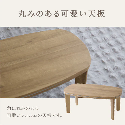 もこふわ布団+こたつテーブルセット 布団ベージュ【プラザセレクト】_13