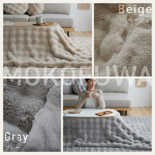 ミルキータッチ布団+こたつテーブルセット 布団グレージュ【プラザセレクト】_7