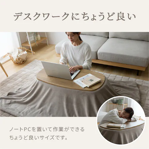 ミルキータッチ布団+こたつテーブルセット 布団グレージュ【プラザセレクト】_15
