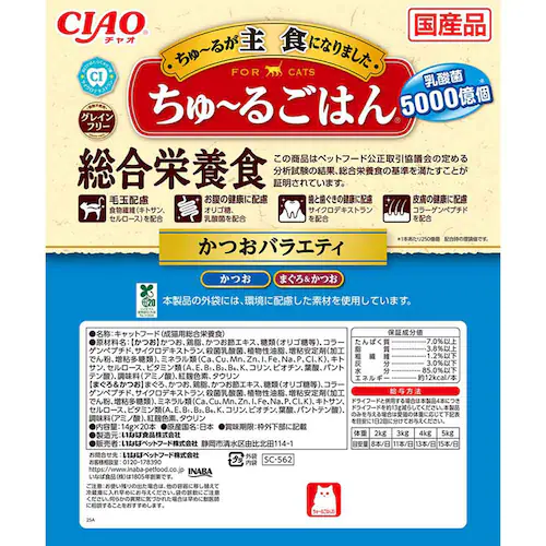 CIAO ちゅ〜るごはん 14g×20本入り SC-563 とりささみバラエティ 総合栄養食 国産品 猫 おやつ キャットフード_6