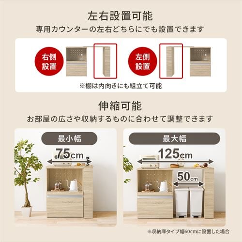伸縮キッチンカウンター VKC-7142NAOS ナチュラル/開き戸タイプ【時間