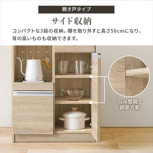 伸縮キッチンカウンター VKC-7142NAOS ナチュラル/開き戸タイプ【時間