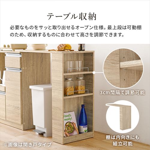 伸縮キッチンカウンター VKC-7142NAOS ナチュラル/開き戸タイプ【時間