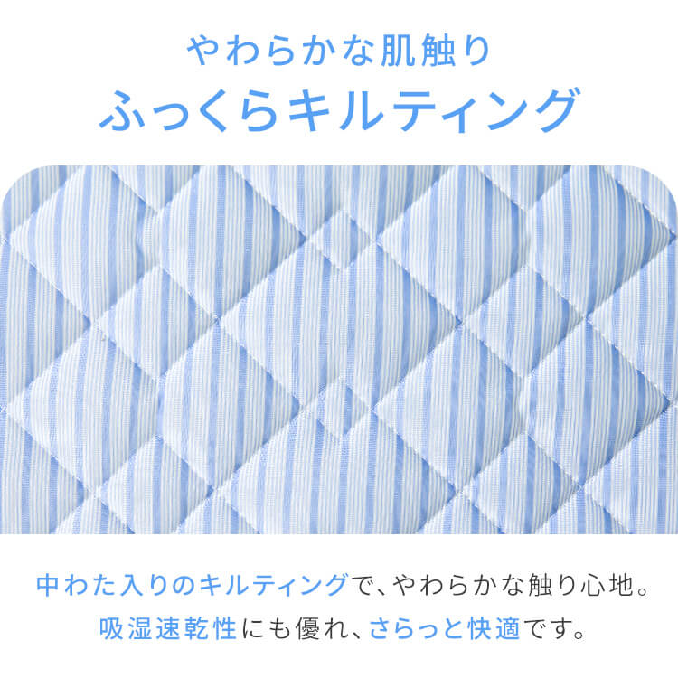 敷きパッド 夏 接触冷感 昭和西川 丸洗い可能 ゴムバンド NBPT2241