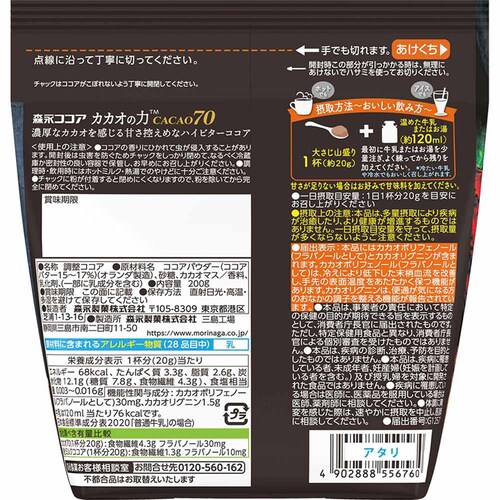 Xi JJI̗ CACAO70 200g_3