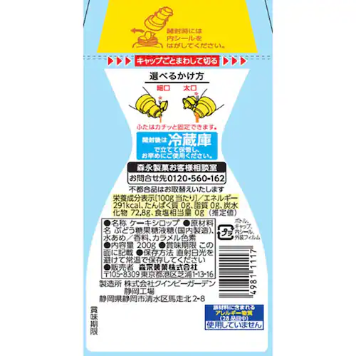 森永製菓 ケーキシロップ<メープルタイプ> 200g 【プラザセレクト】_4