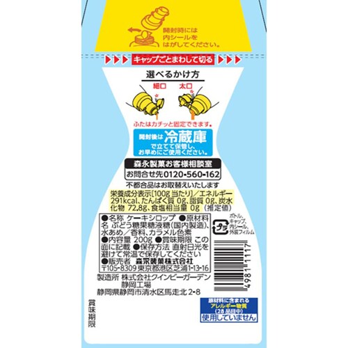 【5個】森永製菓 ケーキシロップ<メープルタイプ> 200g 【プラザセレクト】_4