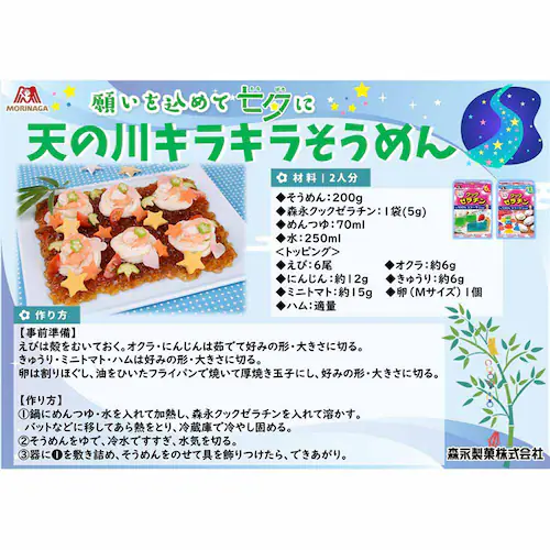 森永製菓 クックゼラチン 13袋入 【プラザセレクト】_6