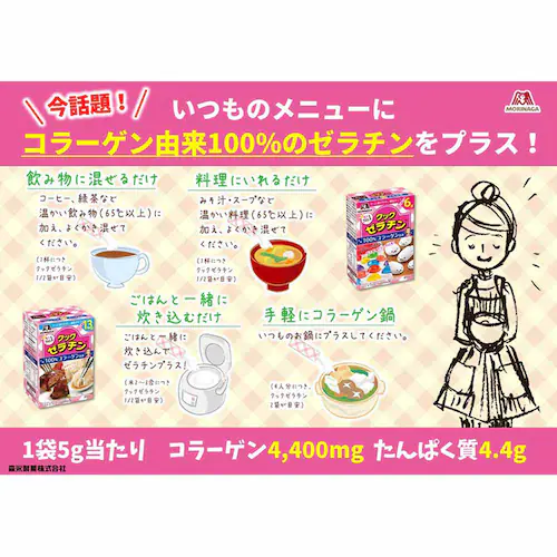 【16個】森永製菓 クックゼラチン 13袋入 【プラザセレクト】_3