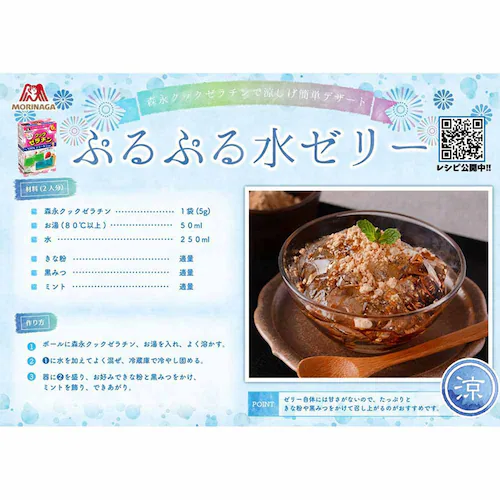 【16個】森永製菓 クックゼラチン 13袋入 【プラザセレクト】_4