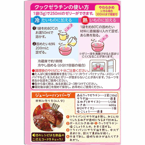 【16個】森永製菓 クックゼラチン 13袋入 【プラザセレクト】_7