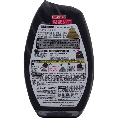 y5ZbgzGXe[ ̏L Premium Aroma xxbgXN 400ml 50980 yvUZNgz_2