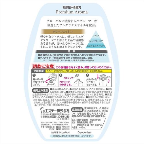 y5ZbgzGXe[ ̏L Premium Aroma N[Rbg 400ml 50804 yvUZNgz_3