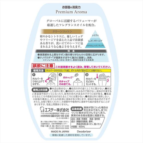 y10ZbgzGXe[ ̏L Premium Aroma N[Rbg 400ml 50804 yvUZNgz_2