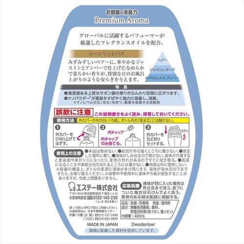 y3ZbgzGXe[ ̏L Premium Aroma [bgoX 400ml 50807 yvUZNgz_3