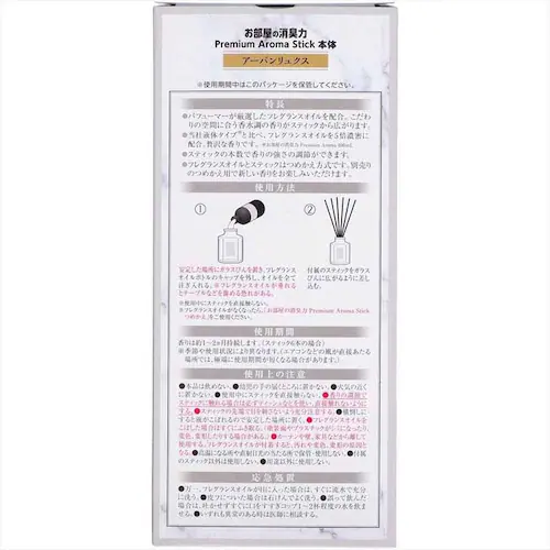 GXe[ ̏L Premium Aroma Stick v~AA} XeBbN LF { A[oNX 50ml 50442 yvUZNgz_4