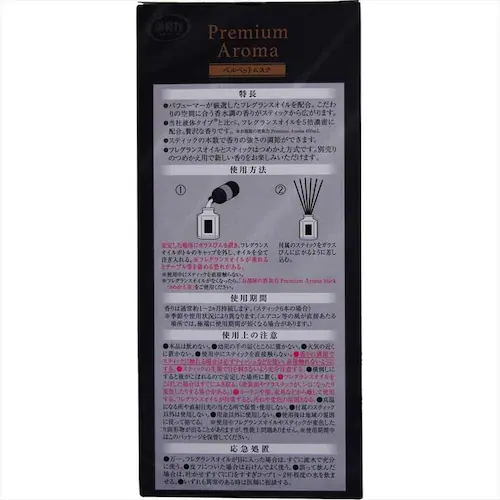 【3個セット】エステー お部屋の消臭力 Premium Aroma Stick 本体 ベルベットムスク 50ml 51013 【プラザセレクト】_3