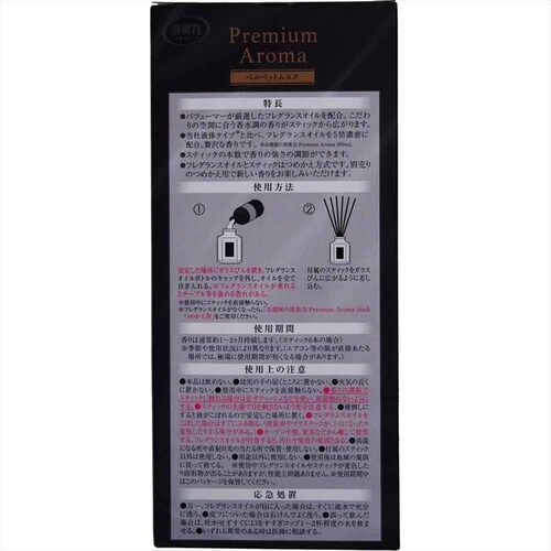 y5ZbgzGXe[ ̏L Premium Aroma Stick { xxbgXN 50ml 51013 yvUZNgz_3
