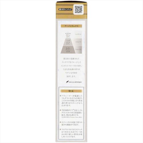 GXe[ ̏L Premium Aroma Stick v~AA} XeBbN LF ߂ A[oNX 50ml 50439 yvUZNgz_2