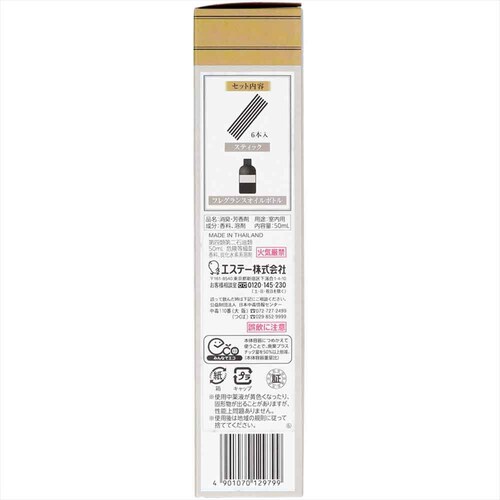 GXe[ ̏L Premium Aroma Stick v~AA} XeBbN LF ߂ A[oNX 50ml 50439 yvUZNgz_3
