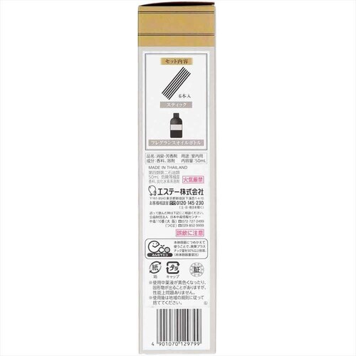 GXe[ ̏L Premium Aroma Stick v~AA} XeBbN LF ߂ A[oNX 50ml 50439 yvUZNgz_6