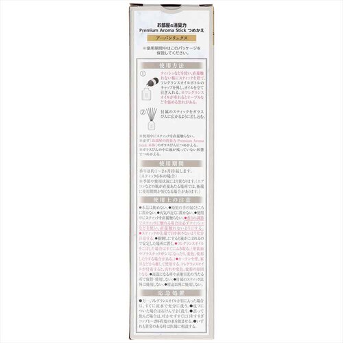 y5ZbgzGXe[ ̏L Premium Aroma Stick v~AA} XeBbN LF ߂ A[oNX 50ml 50439 yvUZNgz_4
