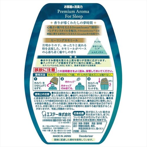 y10ZbgzGXe[ ̏L Premium Aroma For Sleep q[OJ~[ 400ml 53268 yvUZNgz_3
