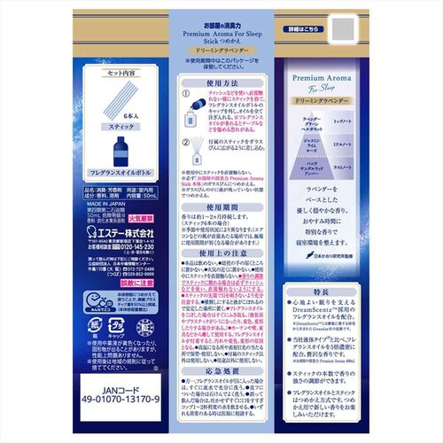y3ZbgzGXe[ ̏L Premium Aroma For Sleep Stick ߂ h[~Ox_[ 50ml 52551 yvUZNgz_2