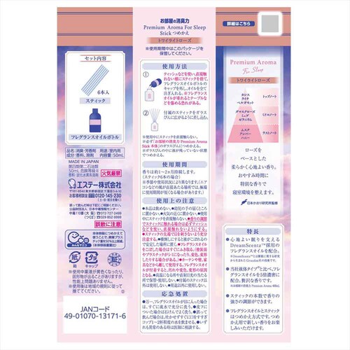 y10ZbgzGXe[ ̏L Premium Aroma For Sleep Stick ߂ gCCg[Y 50ml 52554 yvUZNgz_2