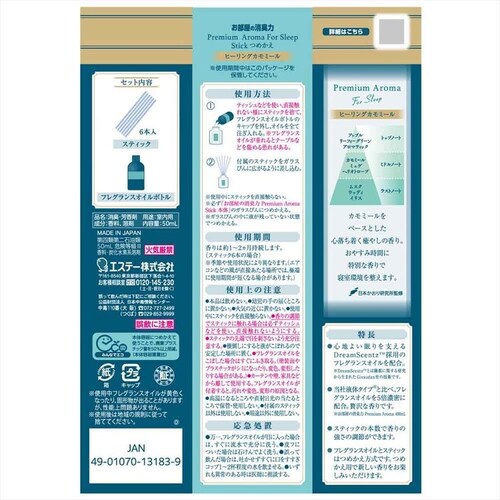 y10ZbgzGXe[ ̏LPREMIUM AROMA FOR SLEEP STICK ߂ q[OJ~[ 50ml 53269 yvUZNgz_2