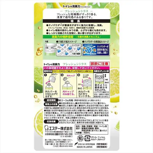 【5個セット】トイレの消臭力 フレッシュシトラス 400ML 52592 【プラザセレクト】_2