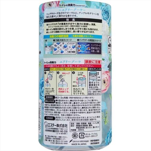 【3個セット】トイレの消臭力 エアリーブーケ 53109 【プラザセレクト】_2