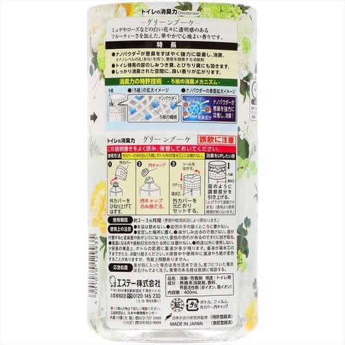 トイレの消臭力 消臭芳香剤 消臭剤 トイレ 置き型 グリーンブーケ 400mL 50457 【プラザセレクト】_2