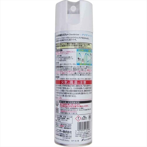 【3個セット】トイレの消臭力スプレー アクアソープ 365ML 51894 【プラザセレクト】_2