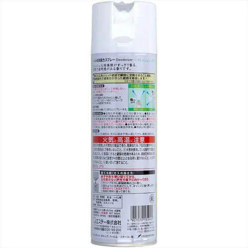 【5個セット】トイレの消臭力スプレー フレッシュシトラス 53272 【プラザセレクト】_2