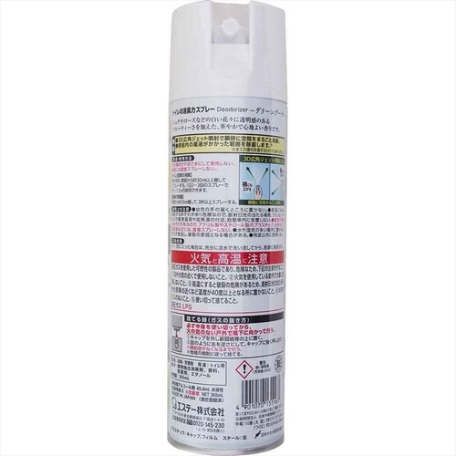 【5個セット】トイレの消臭力 スプレー グリーンブーケ 365ML 51913 【プラザセレクト】_2